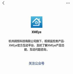 杭州雄邁信息技術 AI智能賦能，引領IP網絡高清產品新紀元