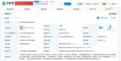 華為哈勃入股具身智能公司流形空間
