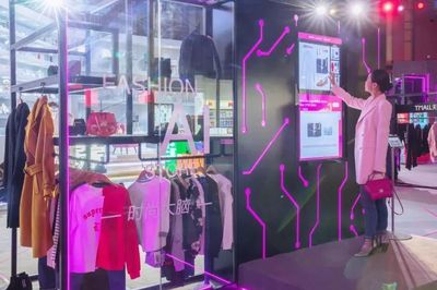 阿里巴巴新零售 天貓無人超市與網紅業態如何重塑上海服裝服飾零售