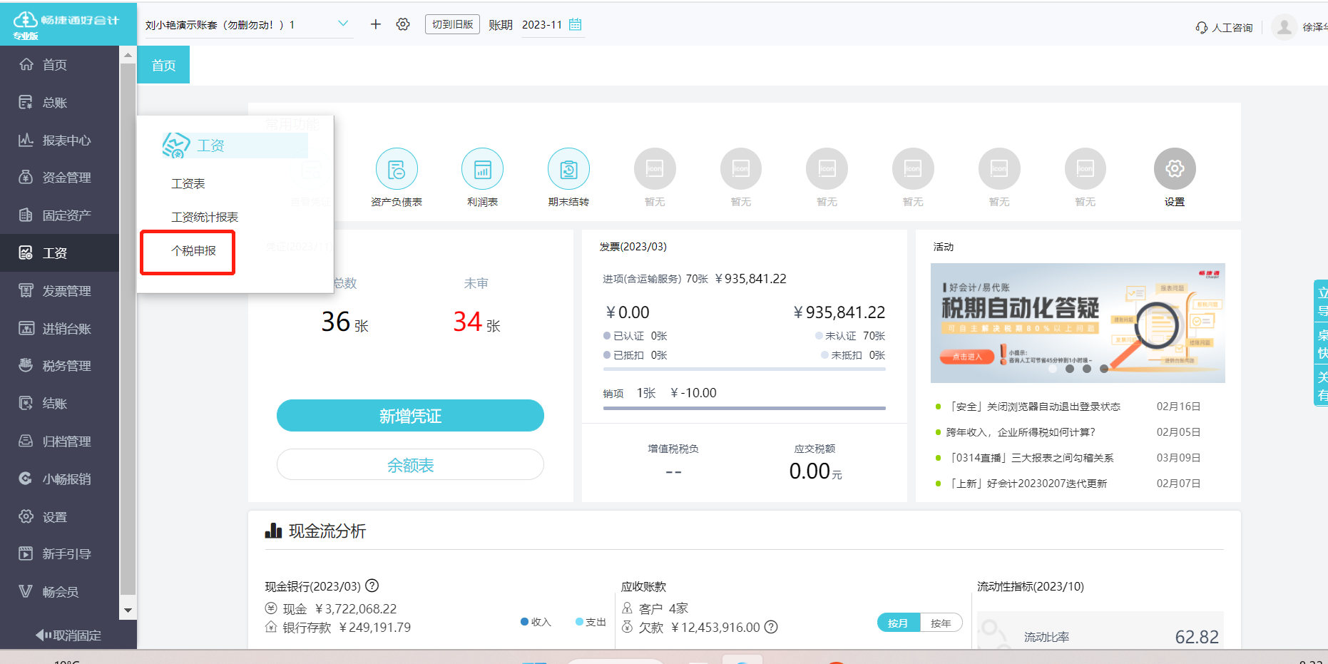 銷售記賬軟件選擇與開發的權衡之道