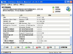 Sumo 軟件版本檢測工具 2.10.7.105 免安裝版 功能、優(yōu)勢與銷售指南