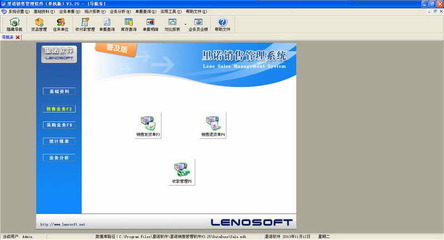 銷售管理軟件的軟件銷售策略與實踐